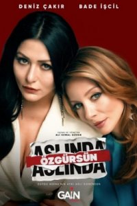 Турецкий сериал На самом деле вы свободны (2022)